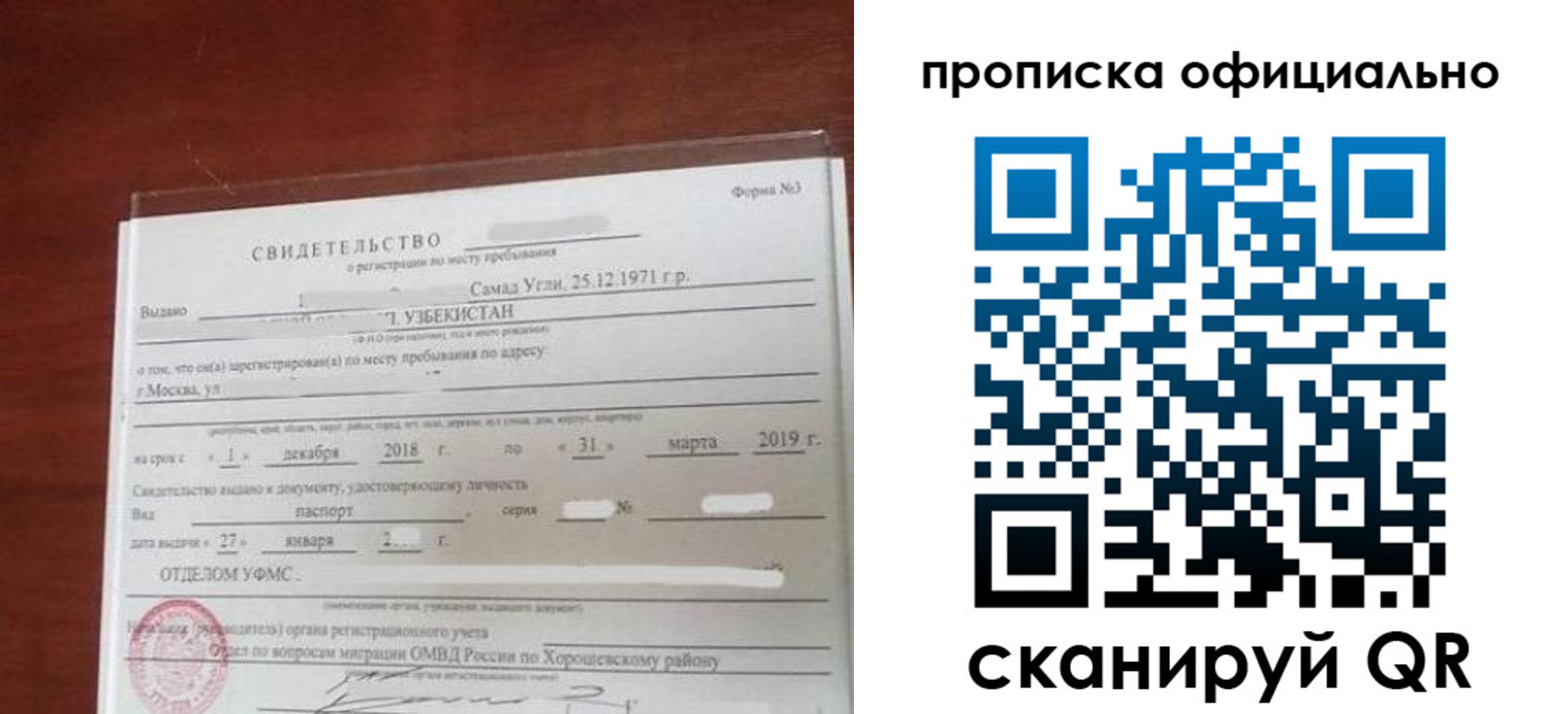 прописка регистрация в Торопеце