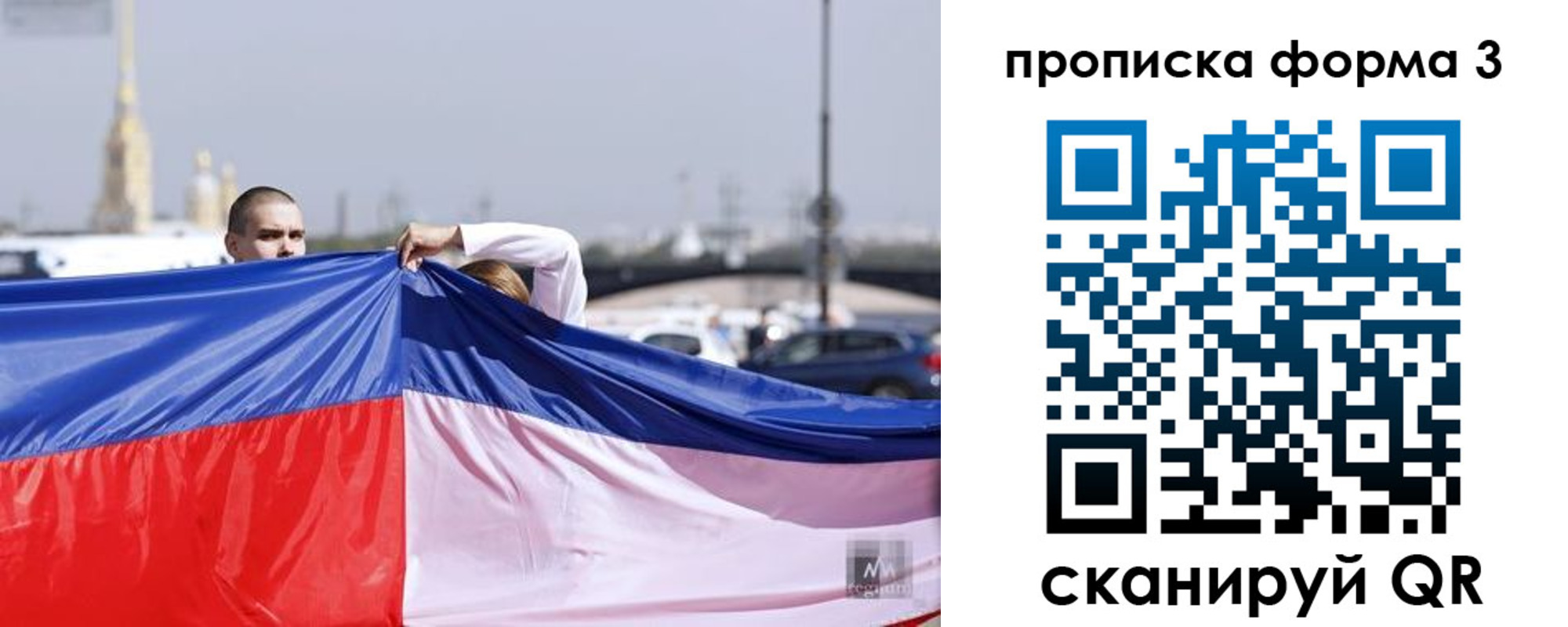 прописка законно в Торопеце
