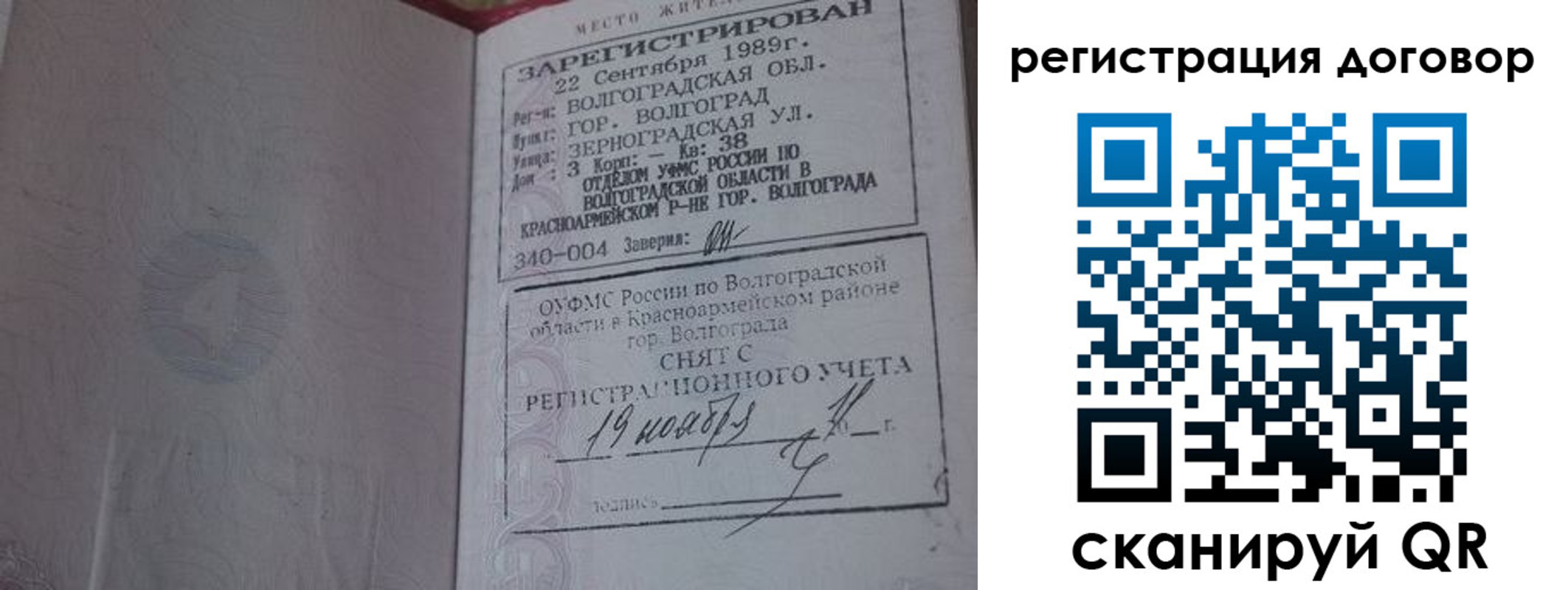где прописаться в Торопеце