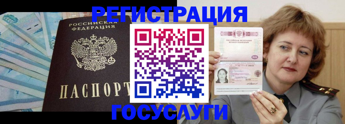 временная регистрация для всех в Торопеце