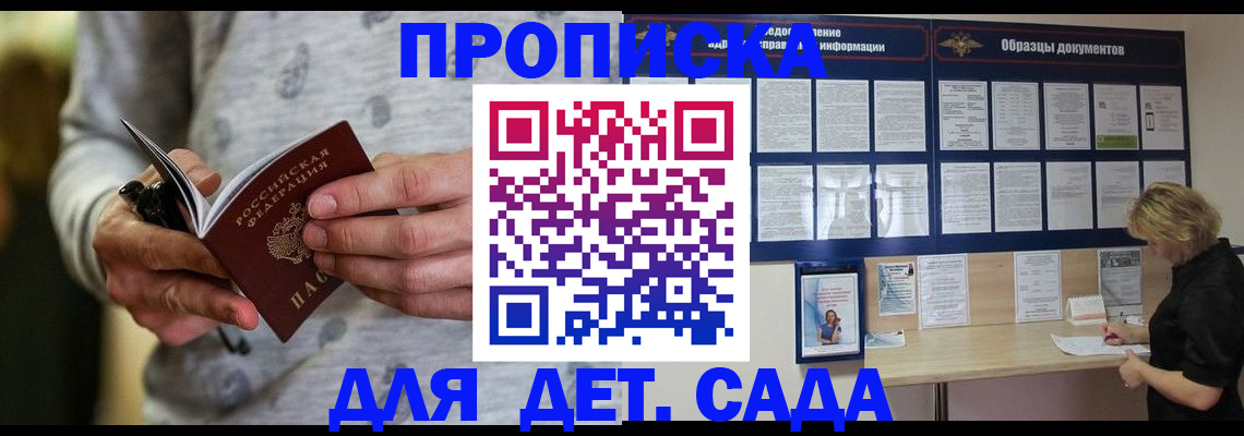 прописка для военкомата в Торопеце