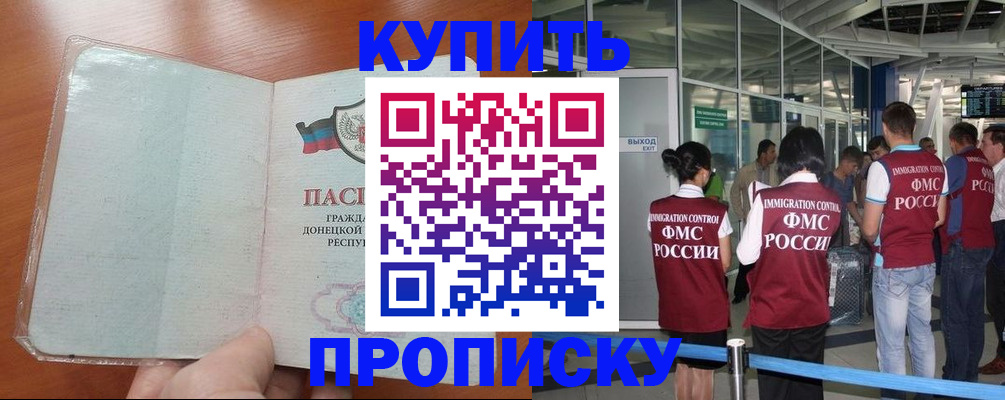 прописка регистрация в Торопеце