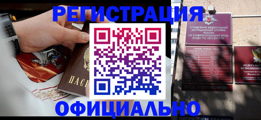 купить прописку в Торопеце