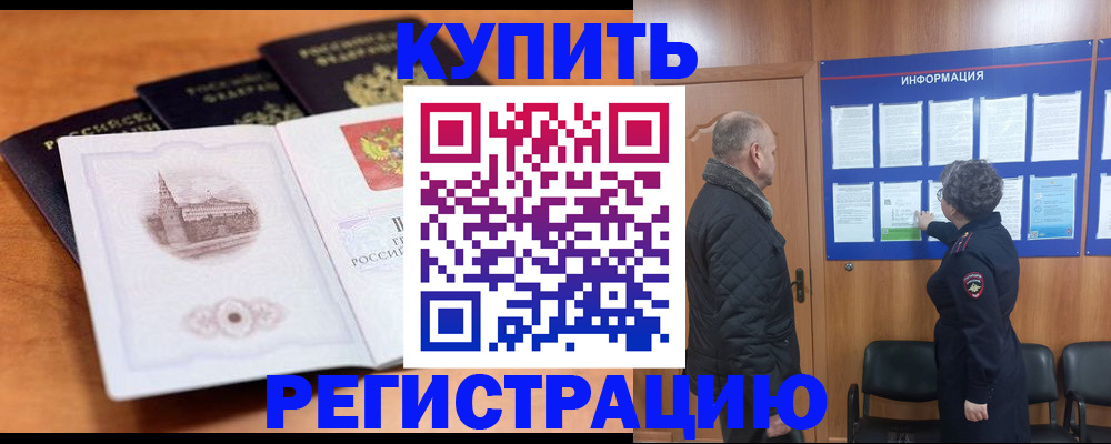 прописка для военкомата в Торопеце