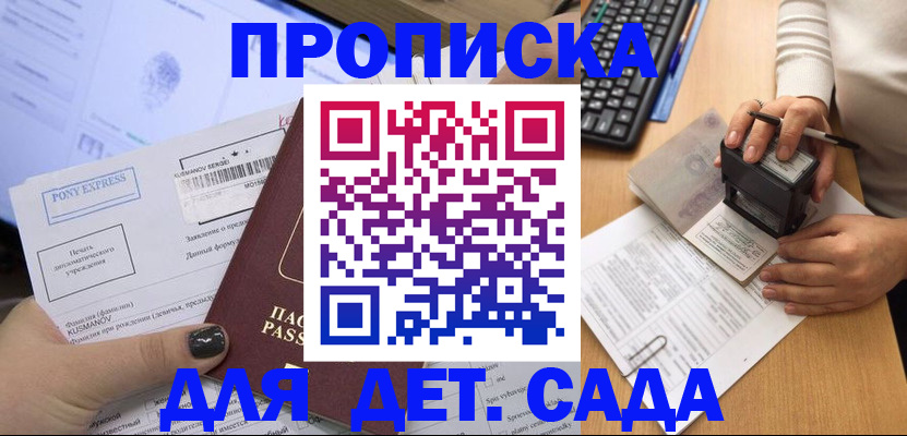 временная регистрация в квартире в Торопеце