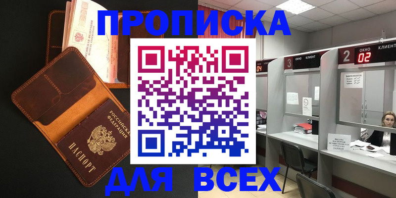 временная регистрация 2025 в Торопеце